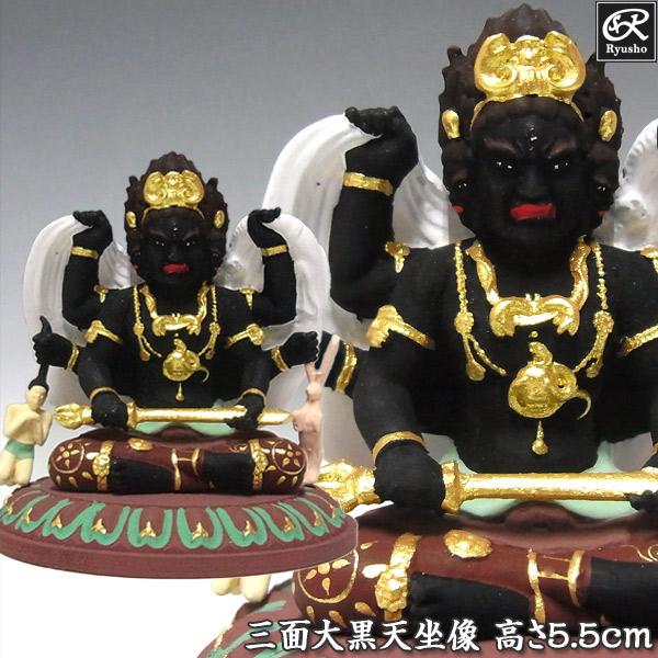 木彫り 仏像 彩色三面大黒天 坐像 高さ5.5cm 柘植製 : 仏像と縁起物の