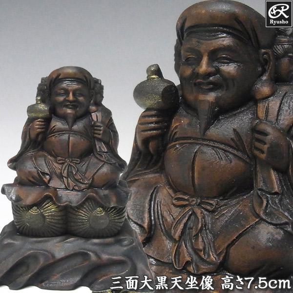 木彫り 仏像 古色三面大黒天立像 高さ7.5cm 柘植製 : 仏像と