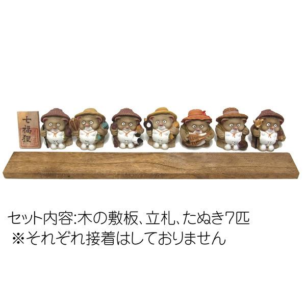 七福神 置物 七福狸 たぬき タヌキ 七福たぬき 縁起物 : 仏像と縁起物