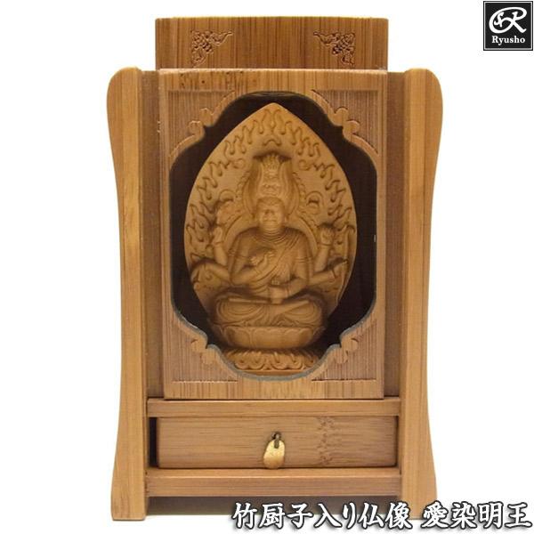 愛染明王 竹厨子入り仏像 木彫り（Yahoo!・仏像と縁起物の専門店 龍祥本舗）