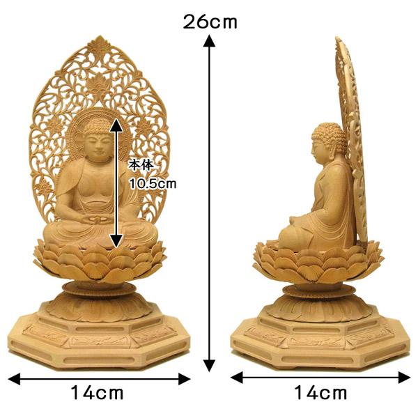 阿弥陀如来 坐像 高さ26cm 柘植製 木彫り 仏像 : 仏像と縁起物の 阿弥陀如来 坐像 高さ26cm 柘植製 木彫り 仏像 : 仏像と縁起物の