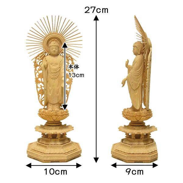 古仏像!!『木造 阿弥陀如来立像』総高27㎝ 像高23㎝ 阿弥陀如来 立像 高さ27cm 柘植製 木彫り 仏像 : 仏像と縁起物の