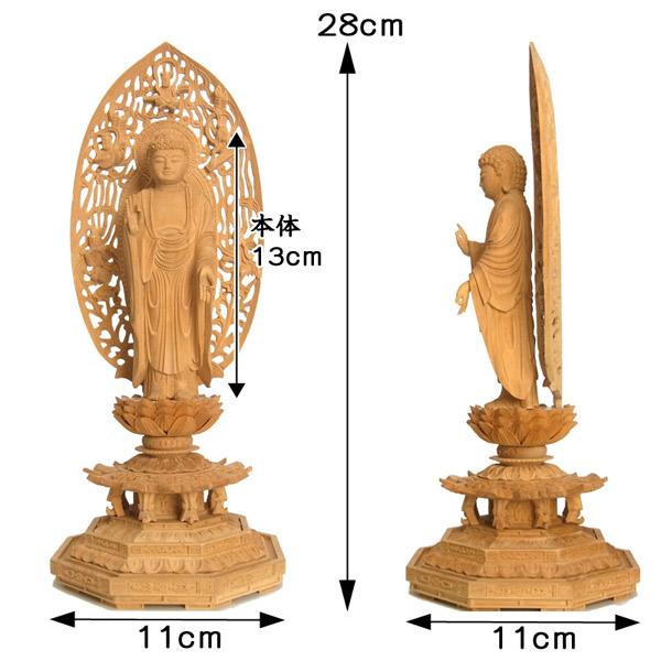 阿弥陀如来 立像 高さ28cm 柘植製 木彫り 仏像 : 仏像と縁起物の専門店