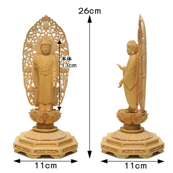 阿弥陀如来 立像 高さ26cm 桧製 木彫り 仏像 : 仏像と縁起物の 阿弥陀如来 立像 高さ26cm 桧製 木彫り 仏像 : 仏像と縁起物の