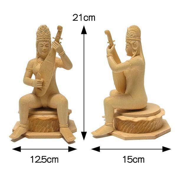 弁財天(弁才天) 高さ21cm 桧製 木彫り 仏像 : 仏像と縁起物の専門店 龍