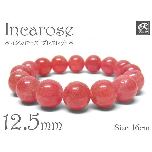 インカローズ天然石ビーズブレスレット約7ミリ インカローズ ブレスレット 通販 高品質 約7.5mm 天然石販売専門店【鬮石】