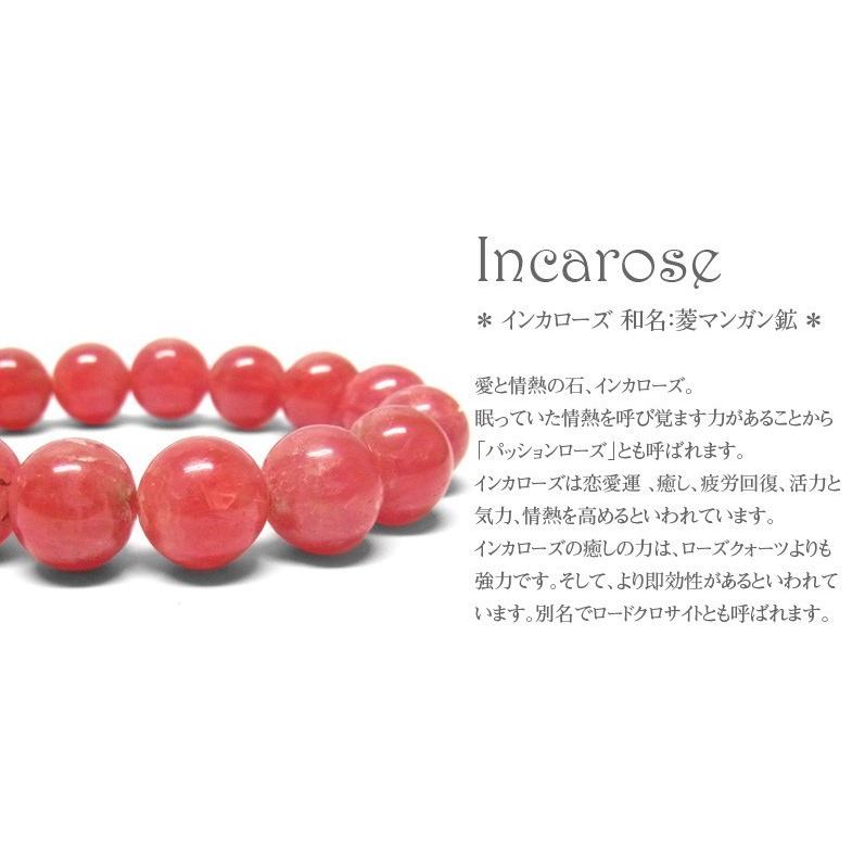 インカローズ 12.5mm ブレスレット 天然石 パワーストーン : 仏像と