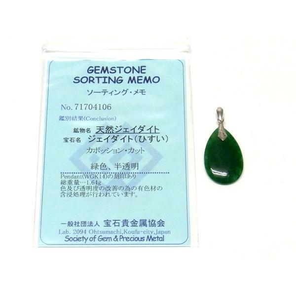 翡翠（ジェダイト） ペンダントトップ 天然石 パワーストーン : c-pt  