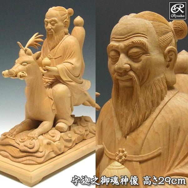 宇迦之御魂神 高さ29珊 榧製 木彫り 仏像 仏像-美術、工芸品-楽器、手芸、コレクション
