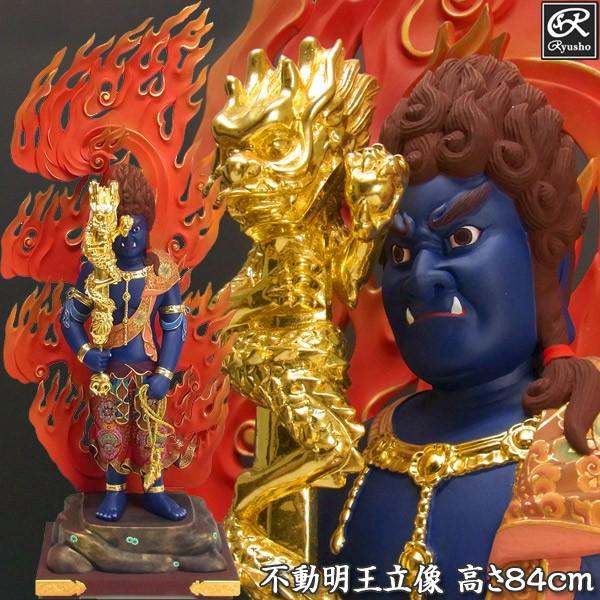 彩色不動明王 立像 倶利伽羅剣 高さ84cm 楠製 木彫り 仏像