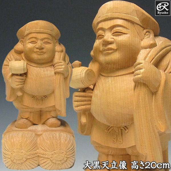 大黒天像 高さ20cm 桧製 木彫り 仏像 : 仏像と縁起物の専門店 龍祥本舗