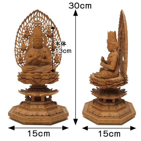 大日如来 坐像 高さ30cm 白檀製 木彫り 仏像 : 仏像と縁起物の 大日如来 坐像 高さ30cm 白檀製 木彫り 仏像 : 仏像と縁起物の