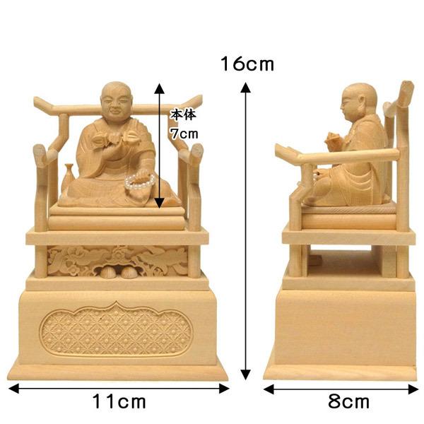 弘法大師 高さ16cm 桧製 木彫り 仏像 : 仏像と縁起物の専門店 龍祥本舗