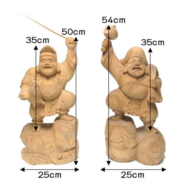 木彫り 恵比寿大黒 置物 高さ54cm 楠 : 仏像と縁起物の専門店 龍祥本舗