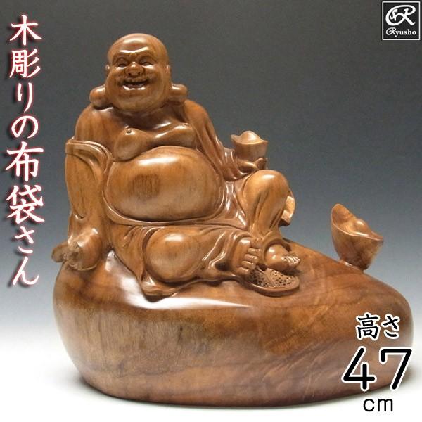木彫り 布袋様 置物 置物 楠 彫刻 楠 高さ47cm Eg 1 1 仏像と縁起物の専門店 龍祥本舗