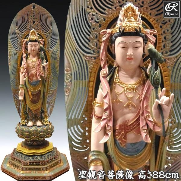 彩色聖観音菩薩 立像 高さ88cm 楠製 木彫り 仏像 : 仏像と縁起物の専門