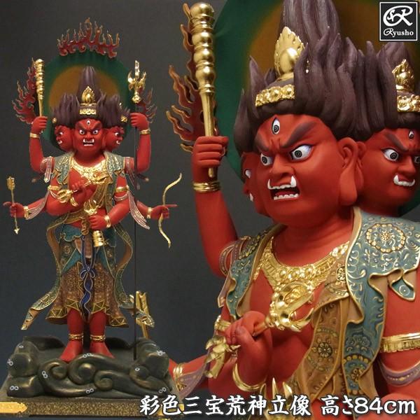 彩色三宝荒神 立像 高さ84cm 楠製 木彫り 仏像 : 仏像と縁起物の専門店