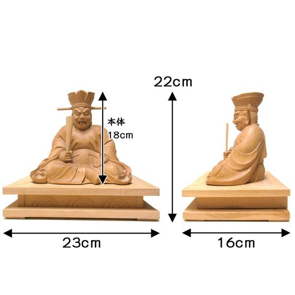 佛像22 閻魔大王 坐像 高さ22cm 柘植製 木彫り 仏像 : 仏像と縁起物の