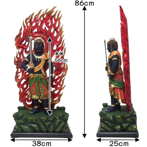 最上彫り彩色不動明王 立像 高さ86cm 楠製 木彫り 仏像 : 仏像と縁起物
