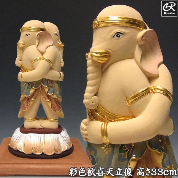 彩色歓喜天 双身立像 高さ33cm 楠製 木彫り 仏像 : 仏像と縁起物の専門