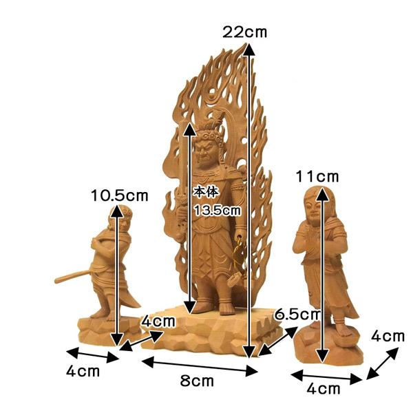 不動三尊像 不動明王 二童子 高さ22cm 柘植製 木彫り 仏像