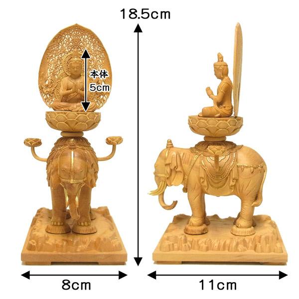 木彫り 仏像 金彩普賢菩薩 騎象像 高さ18.5cm 柘植製 : 仏像と縁起物の