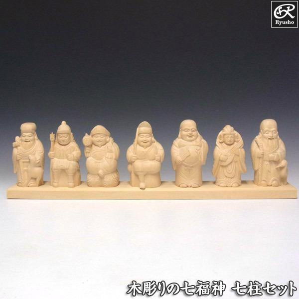 木彫り 七福神セット (大) 桧製 7柱セット 縁起物 置物 : 仏像と縁起物