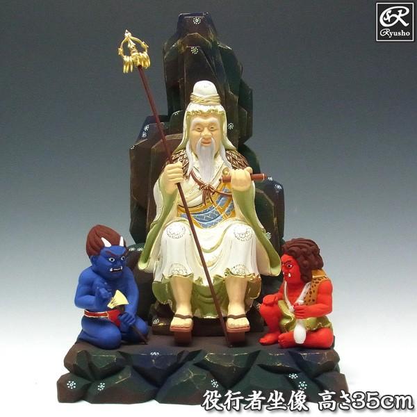 彩色役行者 小角像 前鬼 後鬼セット 高さ35cm 楠製 木彫り 仏像 : 仏像