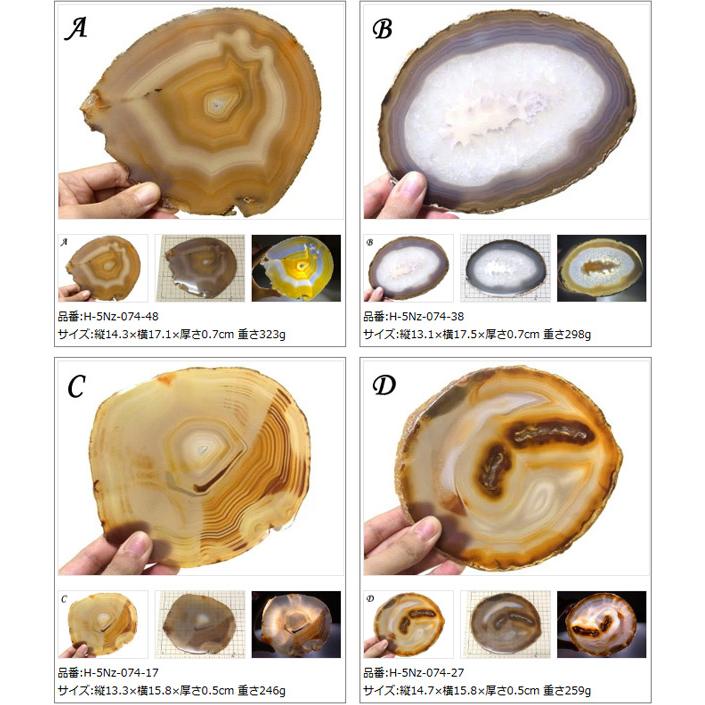 メノウスライス 特大 ナチュラル メノウ 瑪瑙 スライス : 仏像と縁起物