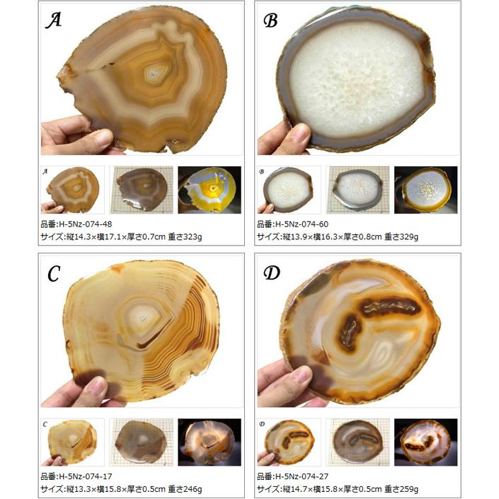 メノウスライス 特大 ナチュラル メノウ 瑪瑙 スライス : 仏像と縁起物