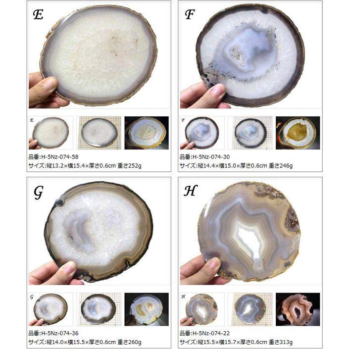 メノウスライス 特大 ナチュラル メノウ 瑪瑙 スライス : 仏像と縁起物