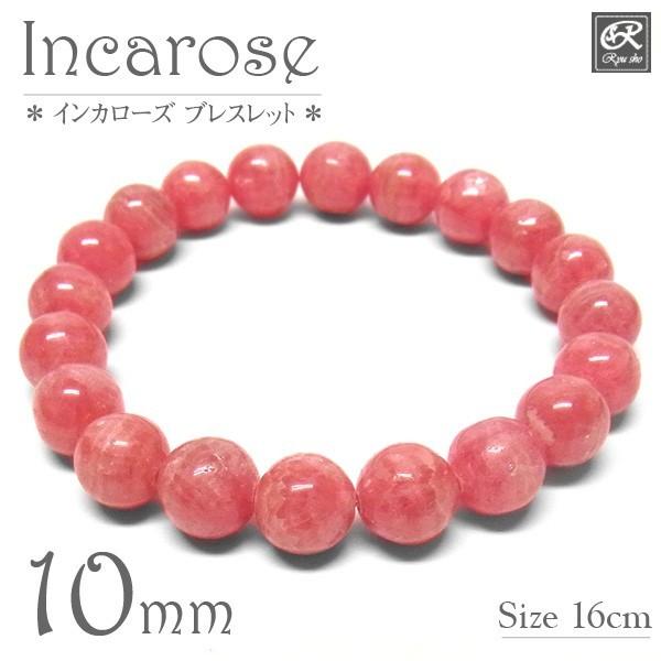 インカローズ 10mm ブレスレット 天然石 パワーストーン