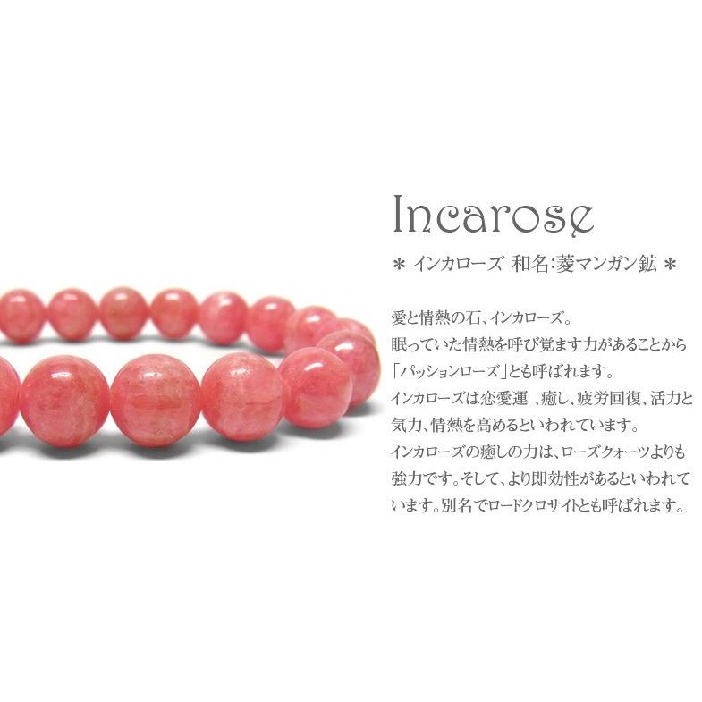 インカローズ 10mm ブレスレット 天然石 パワーストーン : 仏像と