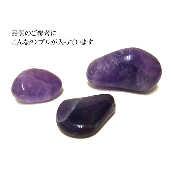 アメジスト タンブル100gセット タンブル詰め合わせ 天然石