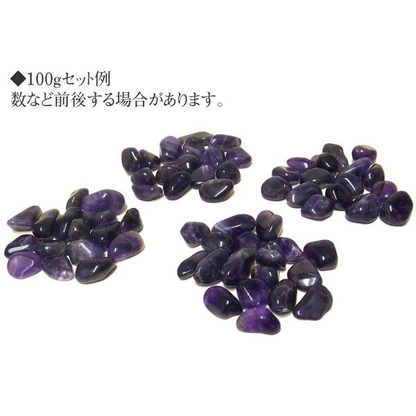 アメジスト タンブル100gセット タンブル詰め合わせ 天然石