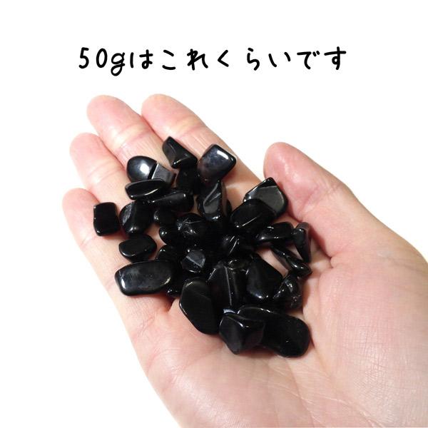 モリオン さざれ石50gセット 詰め合わせ 細石 黒水晶 天然石
