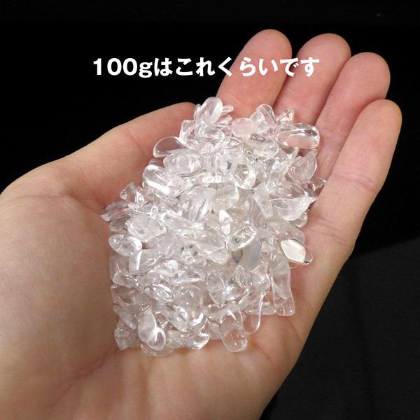 水晶 さざれ石100gセット 詰め合わせ 細石 天然石 パワーストーン
