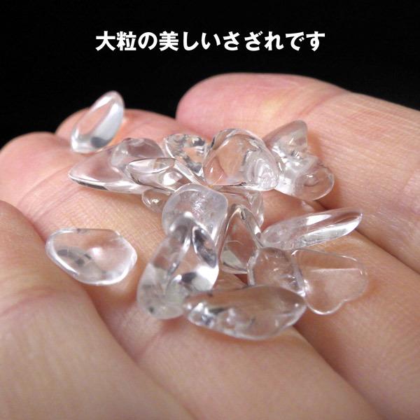 水晶 さざれ石100gセット 詰め合わせ 細石 天然石 パワーストーン