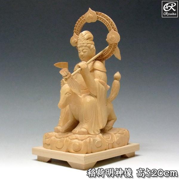 稲荷明神 高さ20cm 桧製 木彫り 仏像 お稲荷さん お稲荷様 : 仏像と