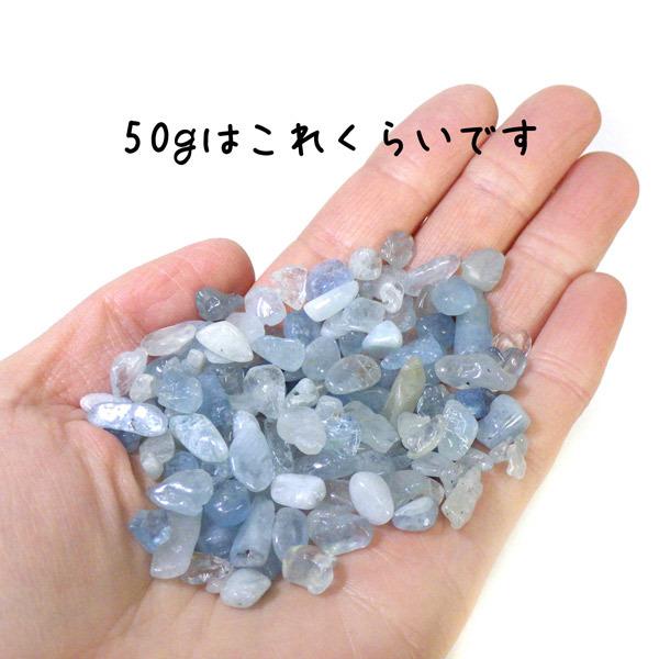 アクアマリン さざれ石50gセット 詰め合わせ 細石 天然石