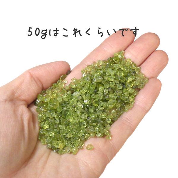 ペリドット さざれ石50gセット 詰め合わせ 細石 天然石 パワーストーン