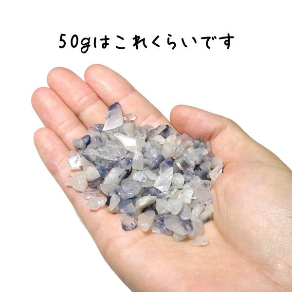 天然石さざれ石50g デュモルチェライトインクォーツ さざれ石50gセット 詰め合わせ 細石