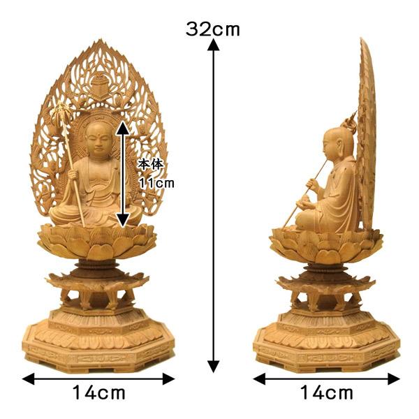 地蔵菩薩 坐像 高さ32cm 柘植製 木彫り 仏像 : 仏像と縁起物の専門店