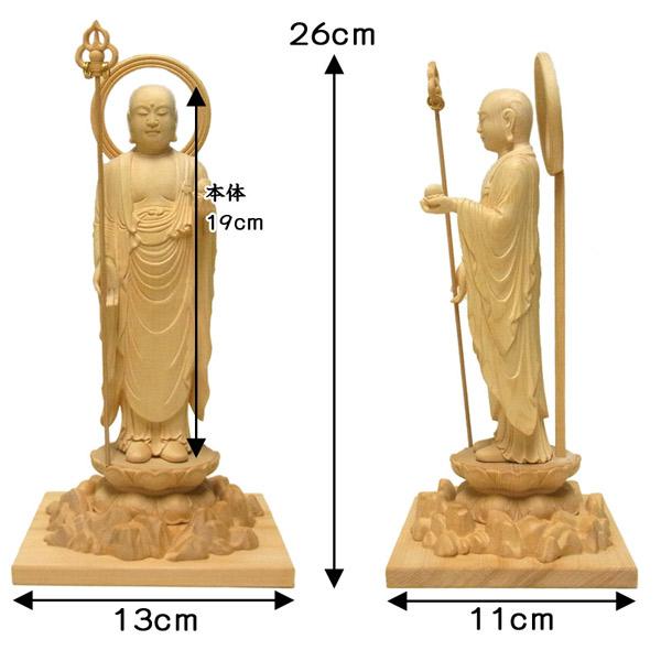 地蔵菩薩 立像 高さ26cm 桧製 木彫り 仏像 : 仏像と縁起物の専門