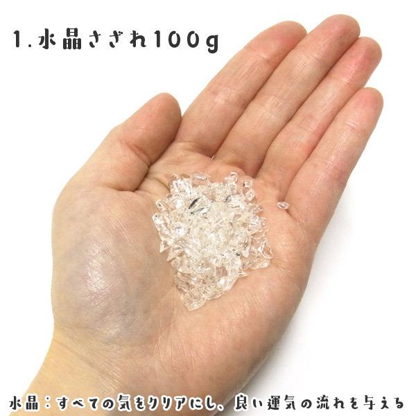 天然石 浄化3点セット 高品質 水晶さざれ アメジスト お皿