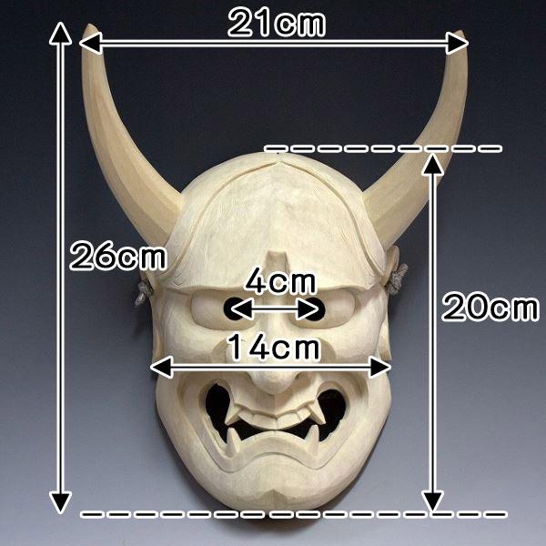 般若面 木彫り 楠面 能面 お面｜ryusho｜05