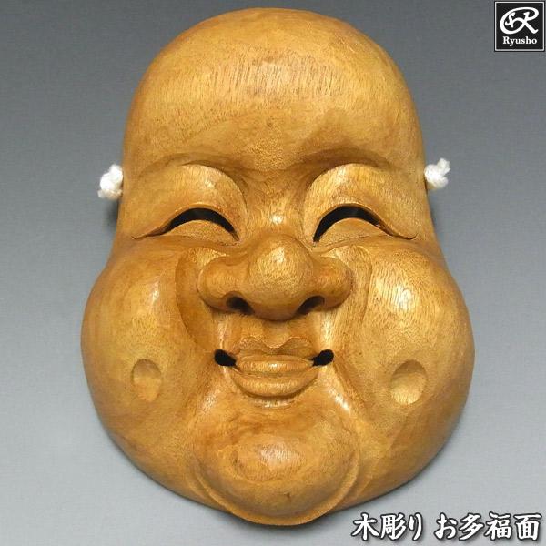 木彫りのお多福面のお面 古色お多福面 木彫り 楠面 お面 おたふく : 仏像と縁起物の専門店 龍祥