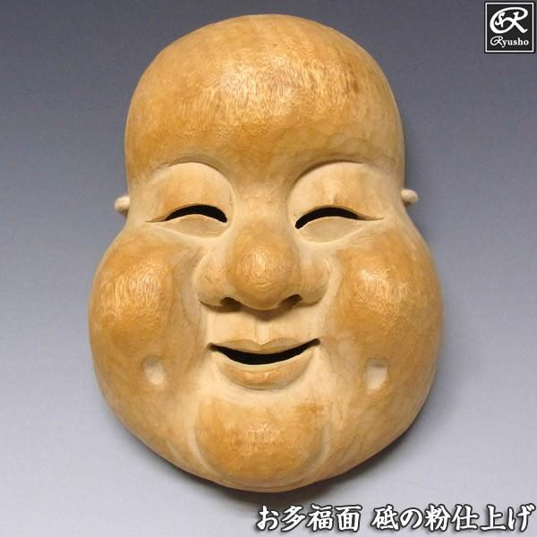 限定価格セール お多福面 砥の粉オイル仕上げ 木彫り 楠面 お面 値引きする Kuljic Com