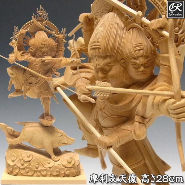 摩利支天 高さ28cm 柘植製 木彫り 仏像
