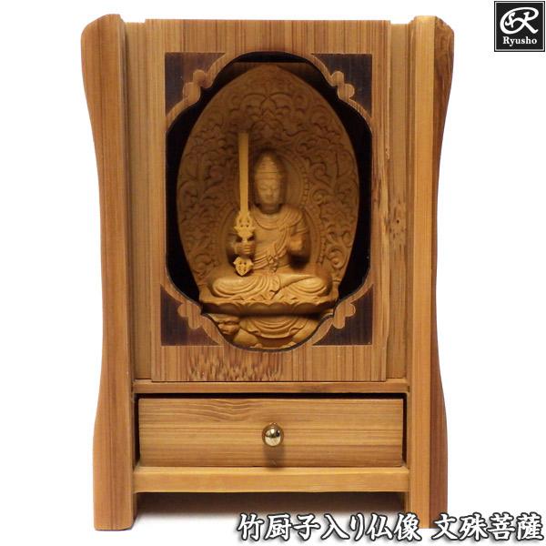 文殊菩薩 竹厨子入り仏像 木彫り : 仏像と縁起物の専門店 龍祥本舗